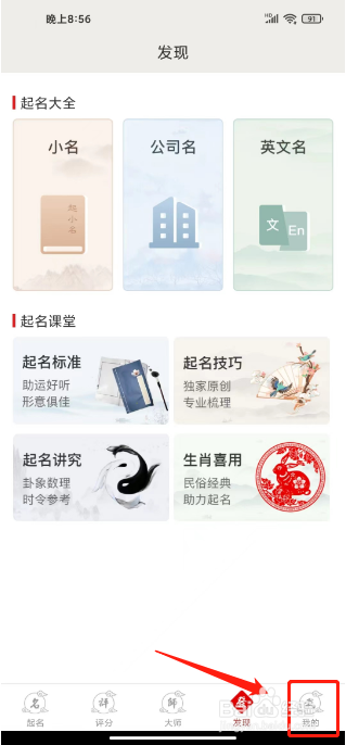 熊猫起名怎么关闭个性化推送