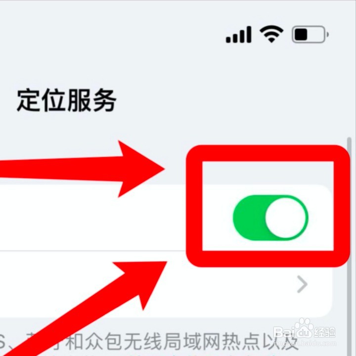 苹果怎么打开定位