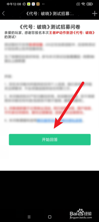 代号破晓在哪下载