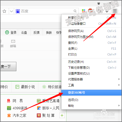 浏览器收藏夹不小心删除了怎么找回