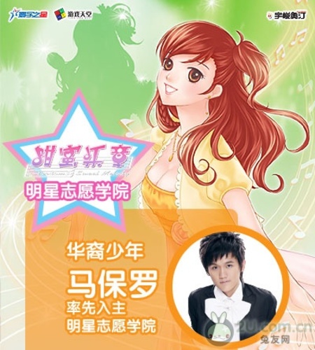 《明星志愿3》游戏基础介绍与视频经验分享