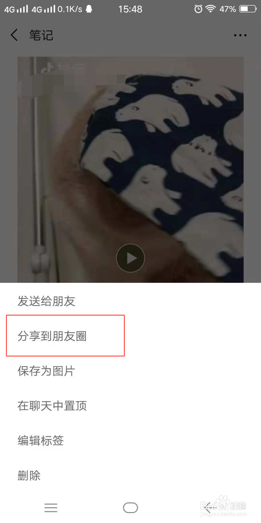 微信朋友圈怎么发长视频