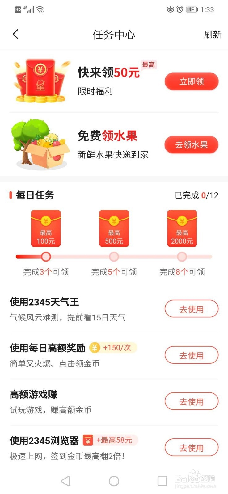 2020玩赚星球互联网赚钱方法