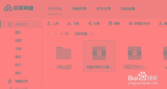 有什么好用的gif制作软件