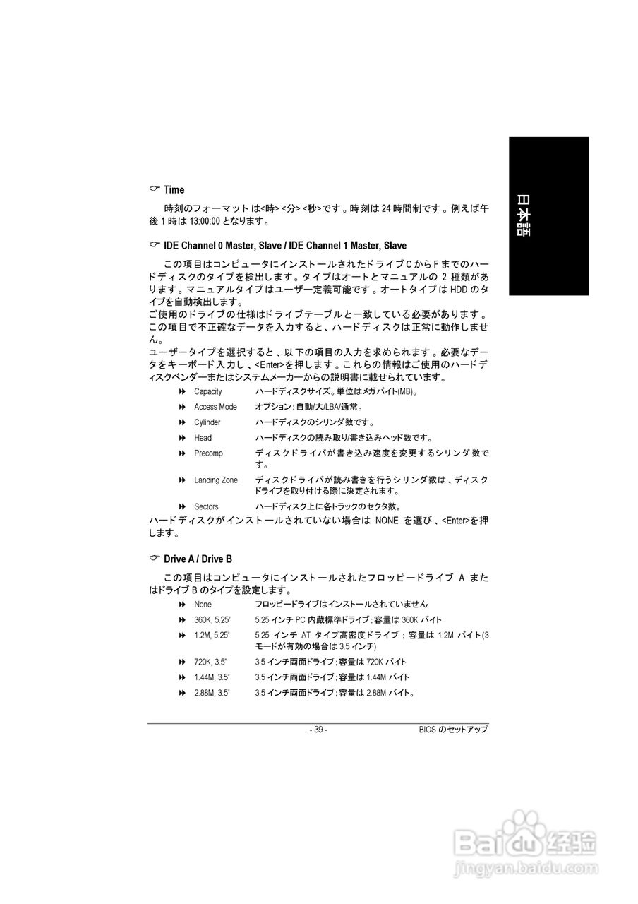 技嘉 GA-8IG1000-G主板说明书:[5]