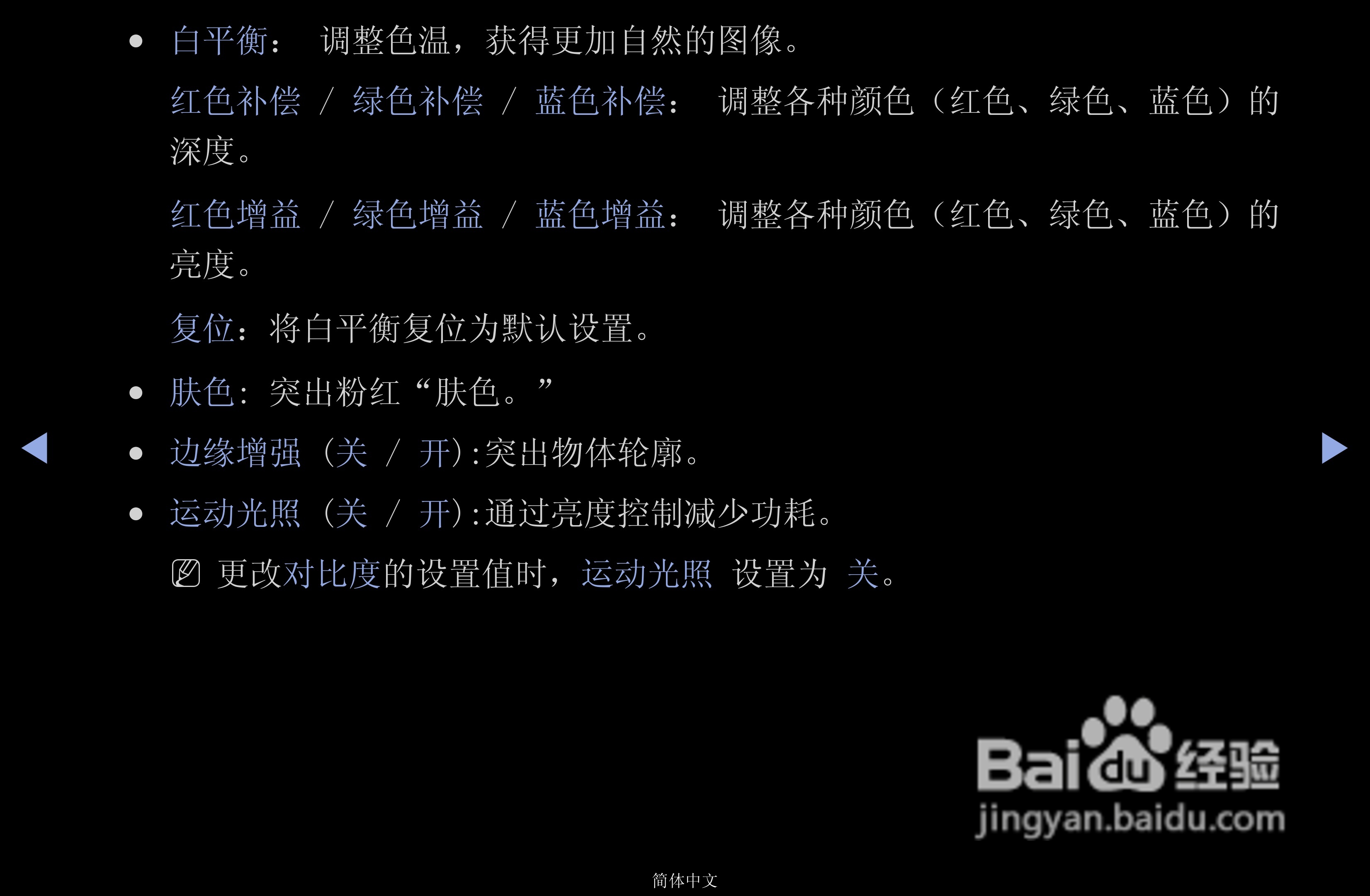 三星PS43D490A1液晶彩电使用说明书:[3]