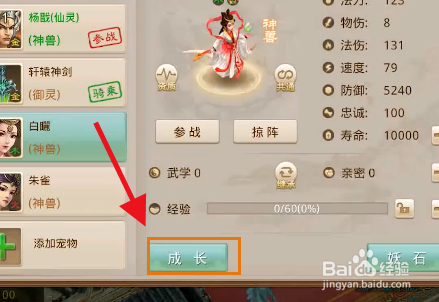 问道成就称号大全攻略