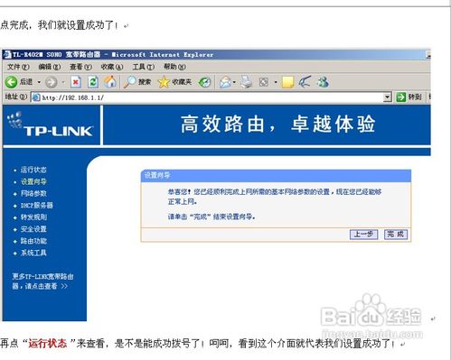 路由器设置怎么操作？怎样设置路由器？
