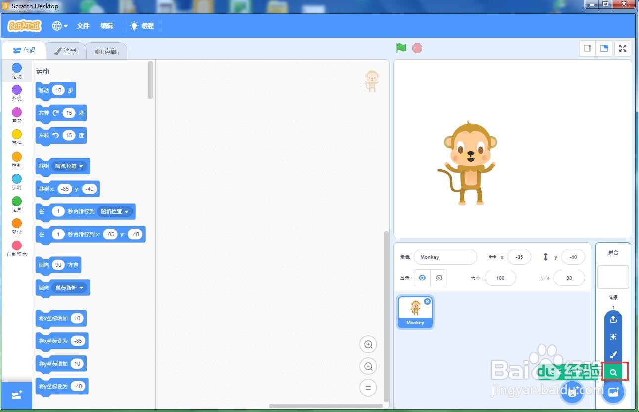 在scratch中创建干草地里的小猴背景