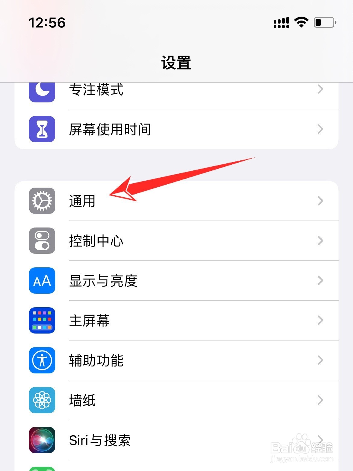 iphone12隔空投送在哪里打开