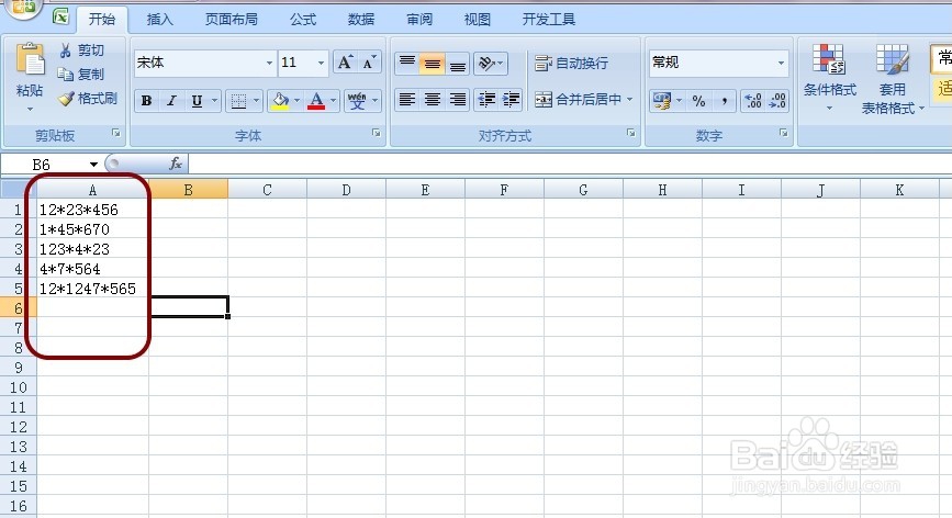 如何快速拆分一列数据变成多列数据(无需公式)