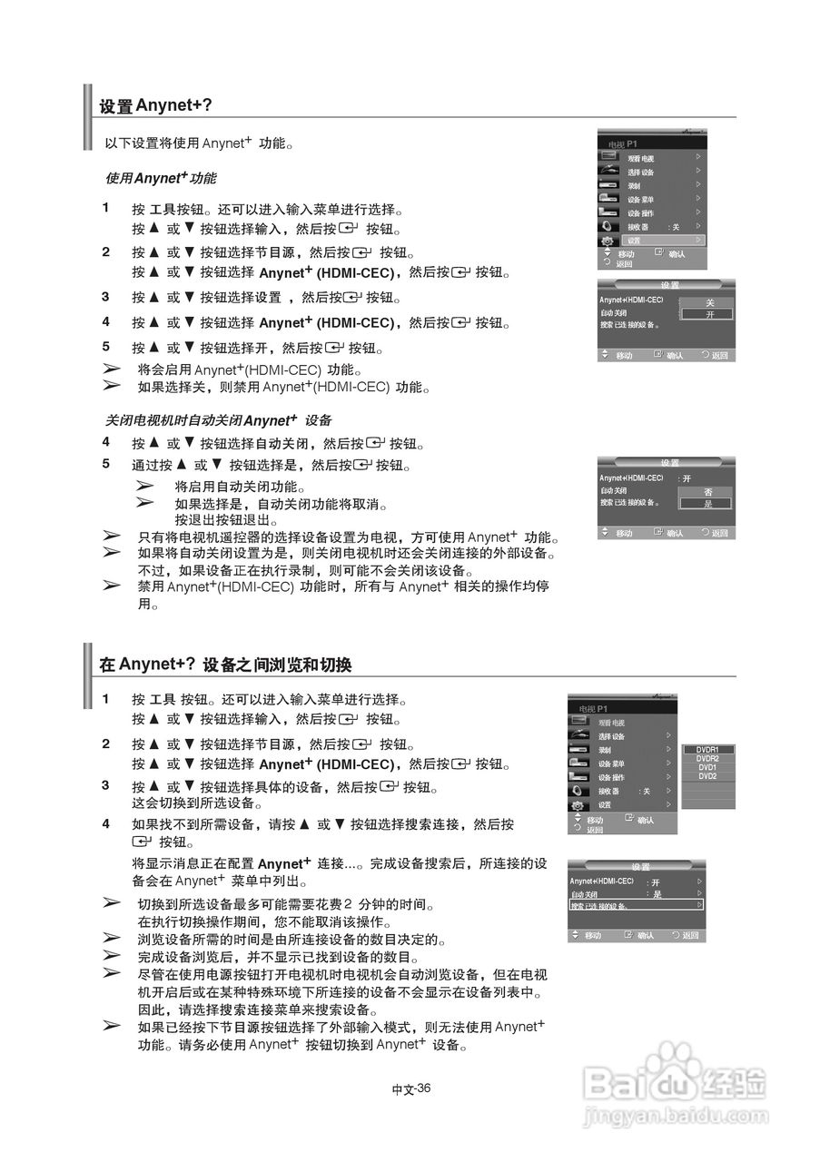 三星LA40A610A3R液晶彩电使用说明书:[4]