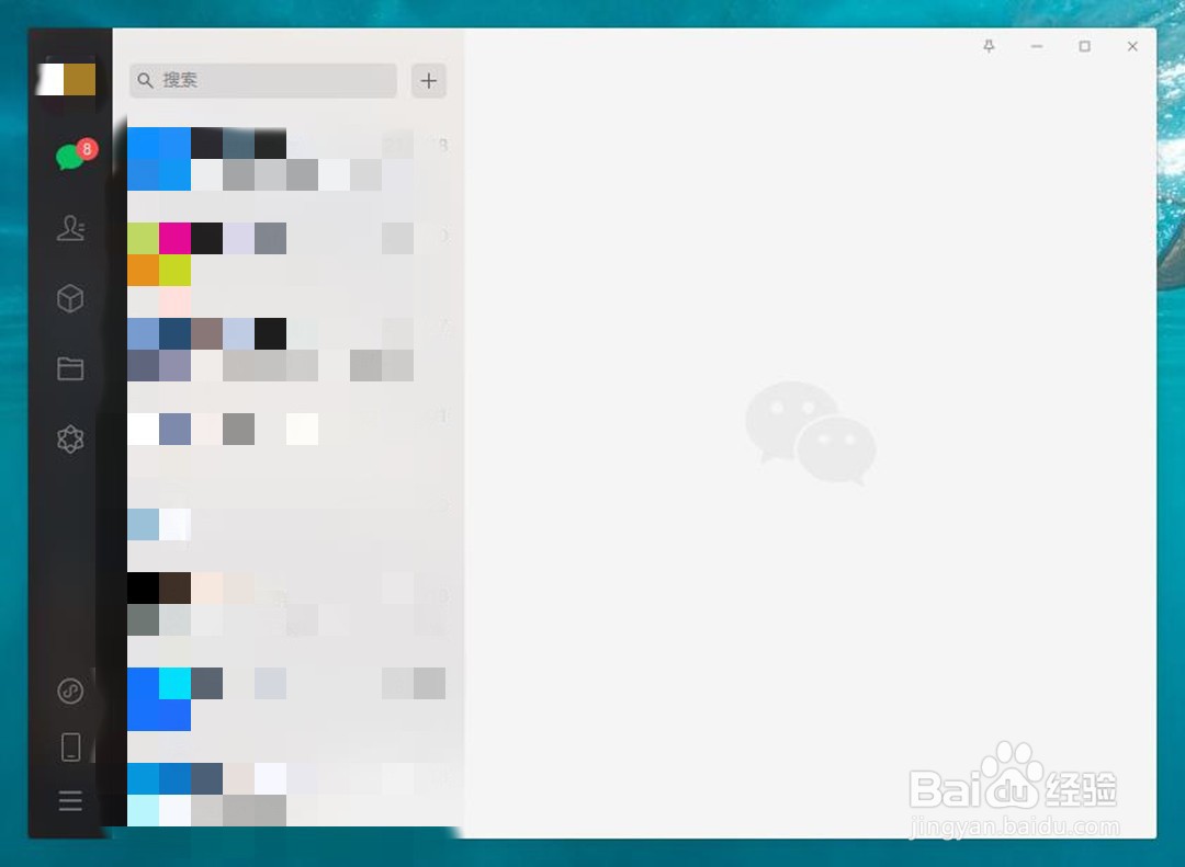 微信怎么在电脑上登录