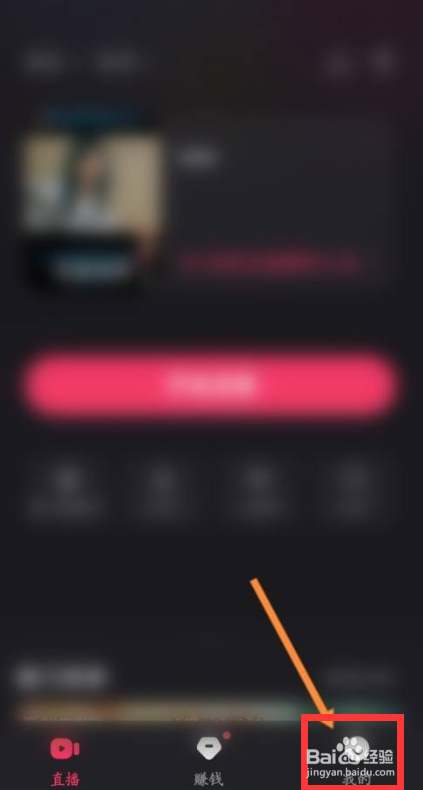 快手直播伴侣如何添加敏感词？