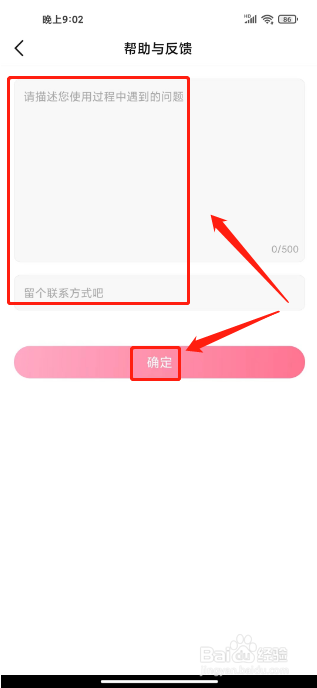 次元姬小说在哪里提交意见反馈