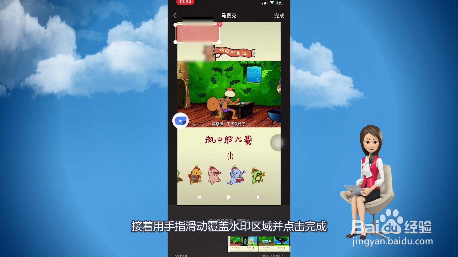 手机视频怎么去水印