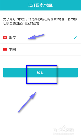 taptap怎么改地区限制