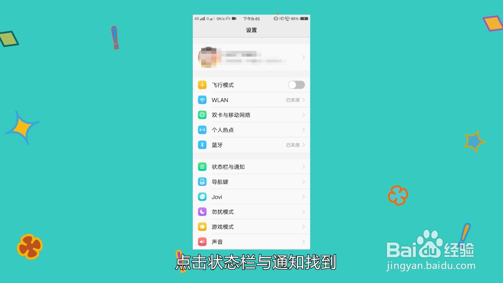 手机接收不到微信消息怎么解决
