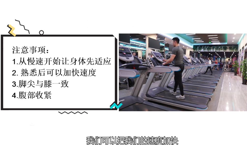 跑步机怎么练习能燃脂和锻炼心肺功能？