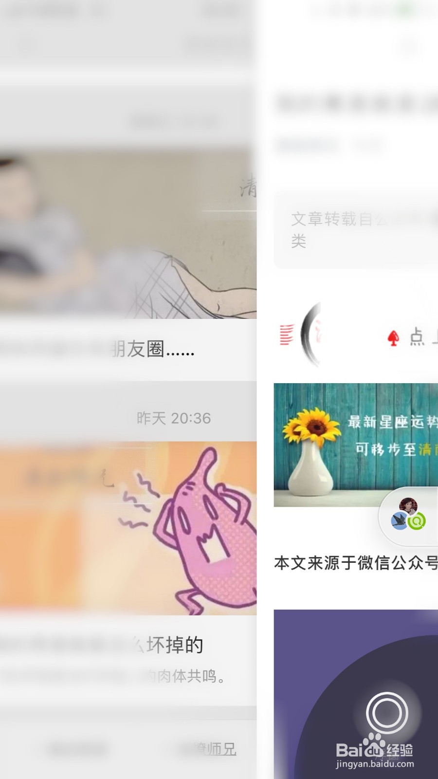 手机微信浮窗功能如何开启和如何关闭