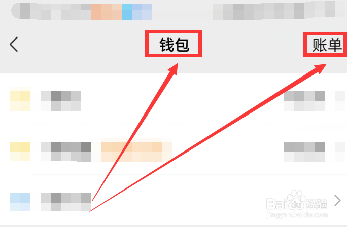 手机微信支付如何导出账单