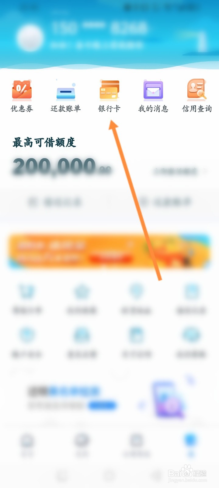 还呗软件怎么添加储蓄卡