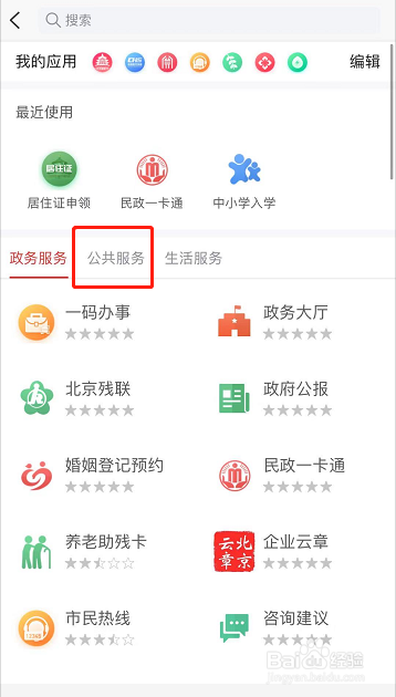 最快落户北京的方法
