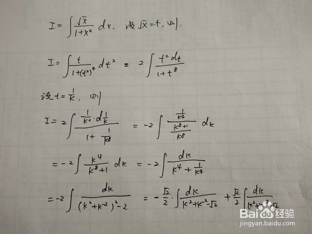 求√x与1+x^4倒数乘积的不定积分