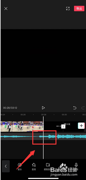 剪映多余的的音乐部分怎么剪掉