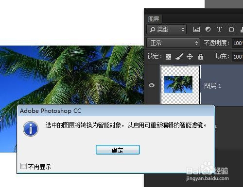 Photoshop如何使用智能滤镜随时修改滤镜效果