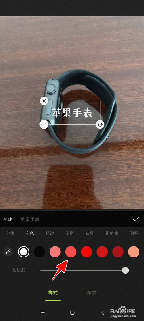 怎样用醒图给照片添加文字