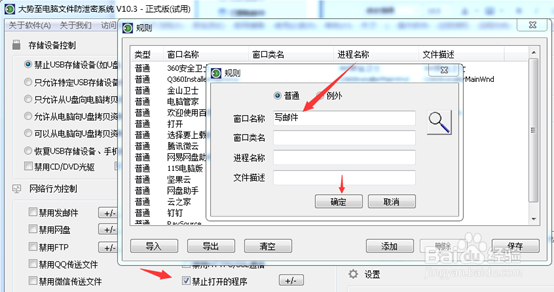 只让收邮件、读取邮件而禁止发邮件附件的方法