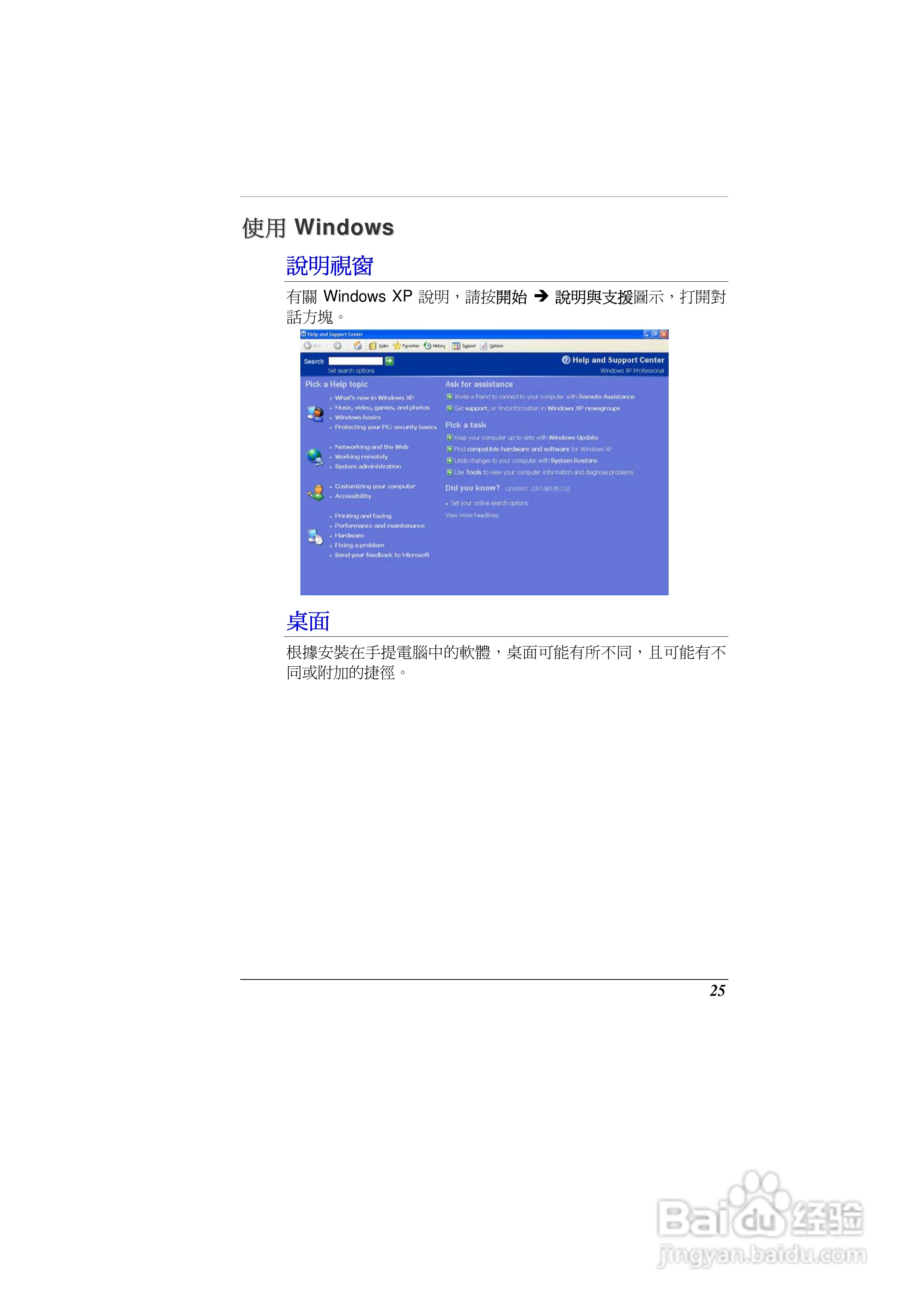 精英ECS G10IL2笔记本电脑说明书:[4]