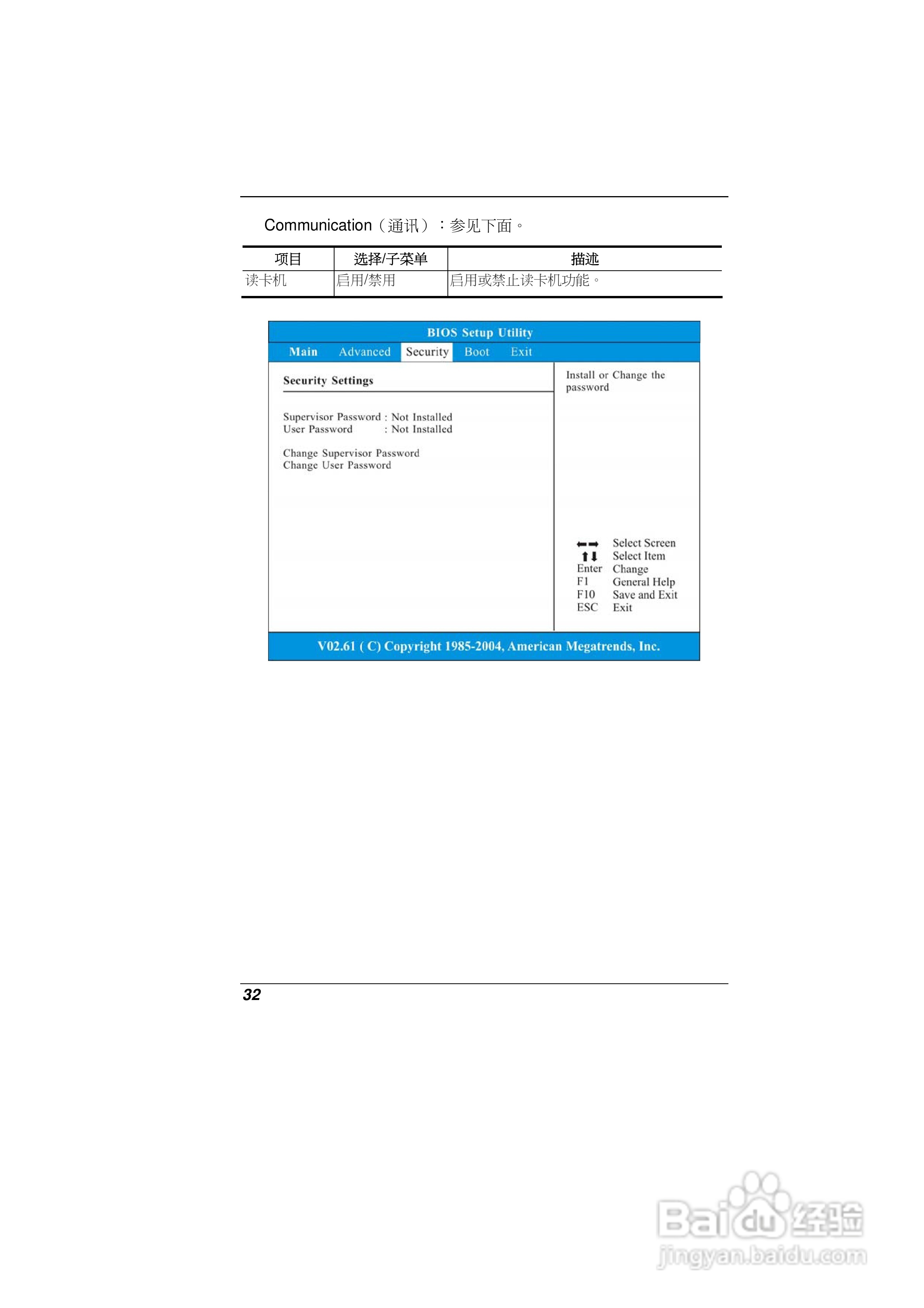 精英ECS E09EI6笔记本电脑说明书:[4]