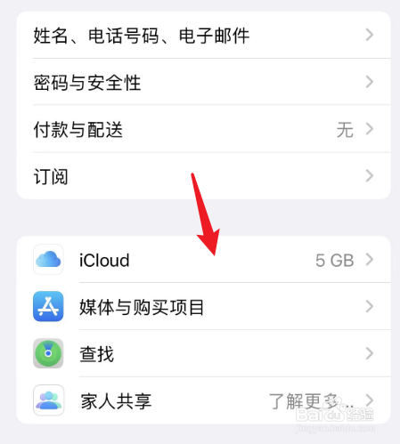 如何从icloud中删除照片