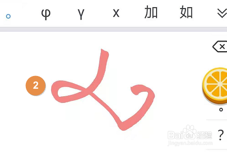 手机QQ输入法怎么更改手写笔画颜色