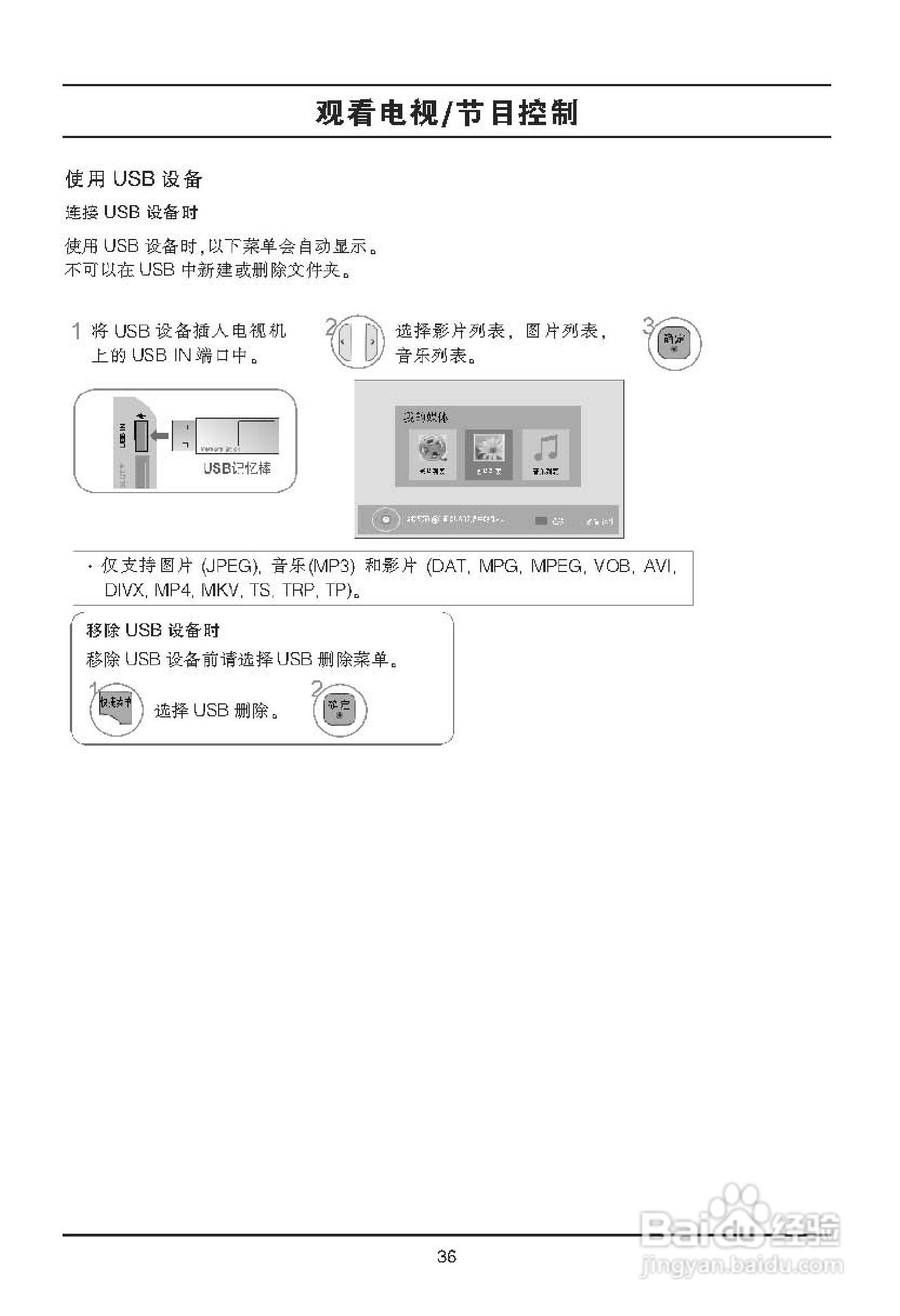 LG 42LE4500液晶彩电使用说明书:[4]