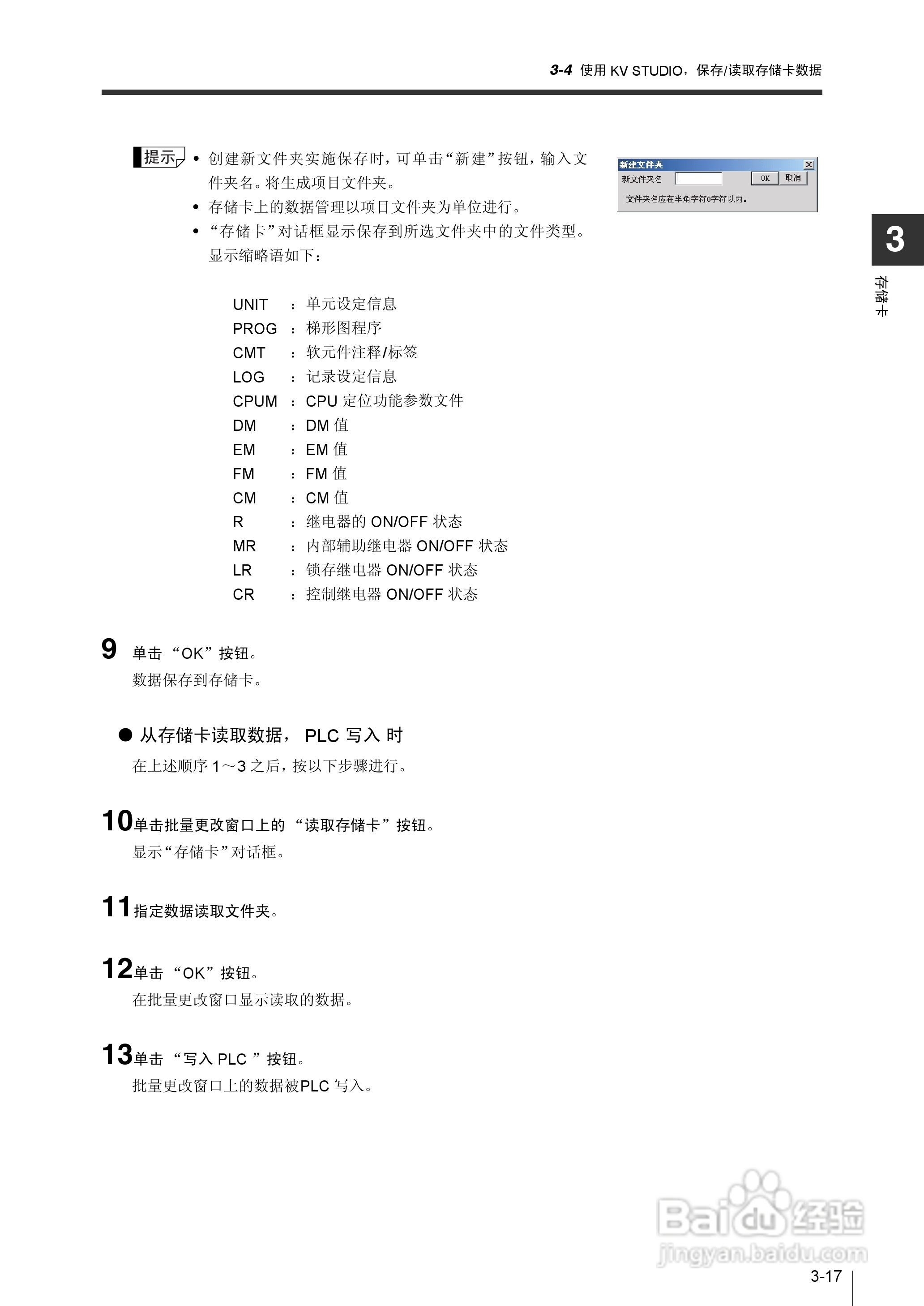 基恩士KV-1000系列高速多功能应用电力网络路由器说明:[13]