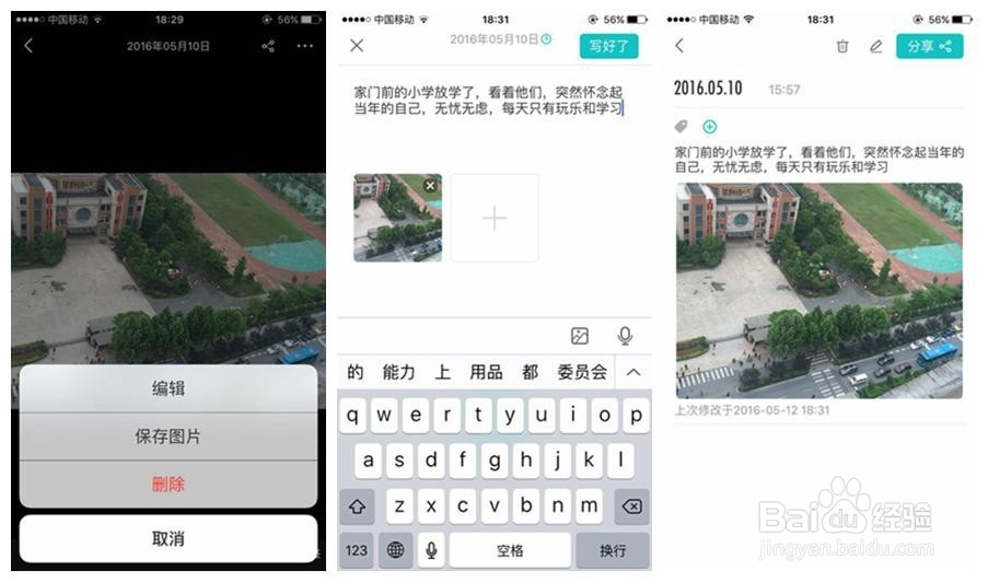 如何用withme快速整理导入手机照片