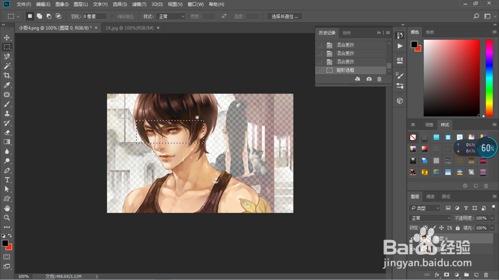 ＰＳ如何使用马赛克