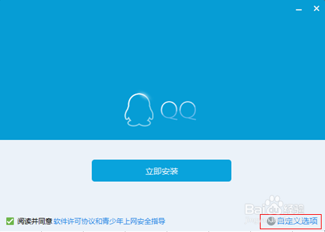 如何下载安装最新版QQ