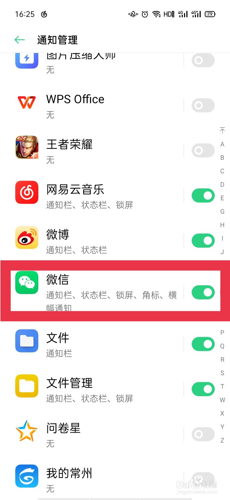 如何看到对方撤回的信息?#校园分享#