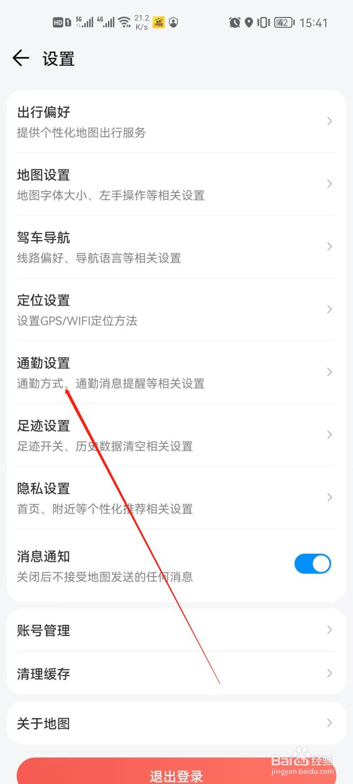 腾讯地图app怎么关闭主图线路展示