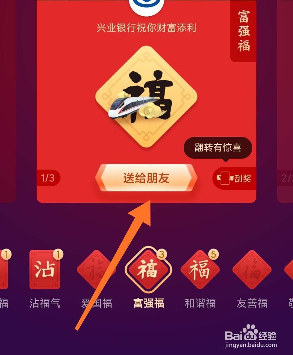 支付宝全家福卡能送给朋友吗？怎么送人？