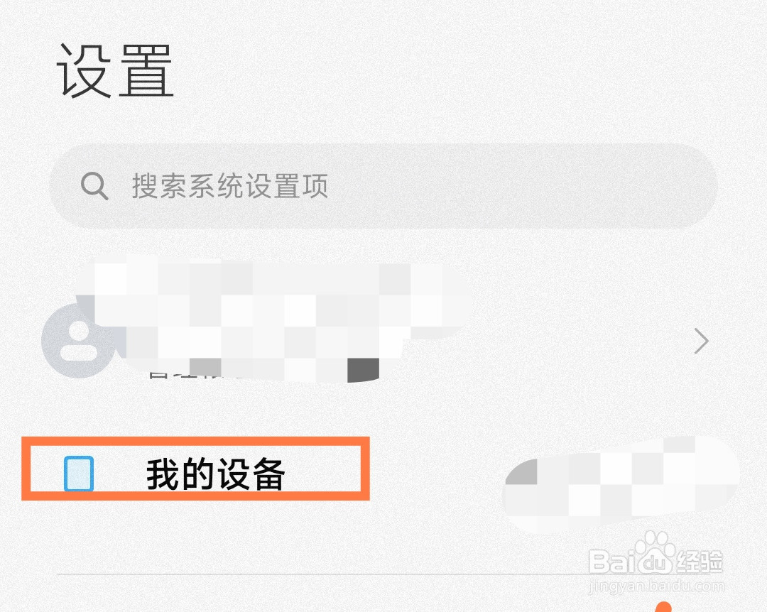 小米手机怎么查看认证型号