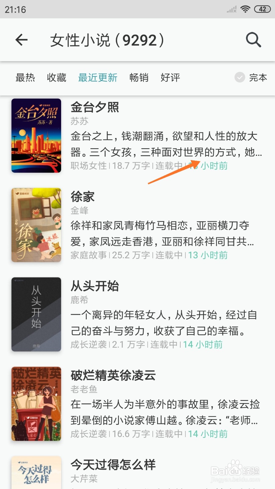 豆瓣阅读中哪里查看三种面对世界的方式