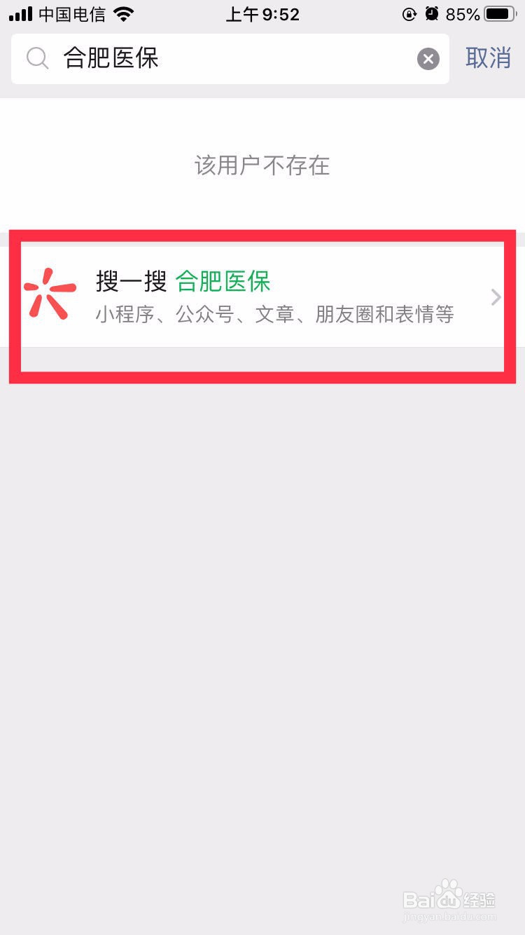 合肥如何预约口罩