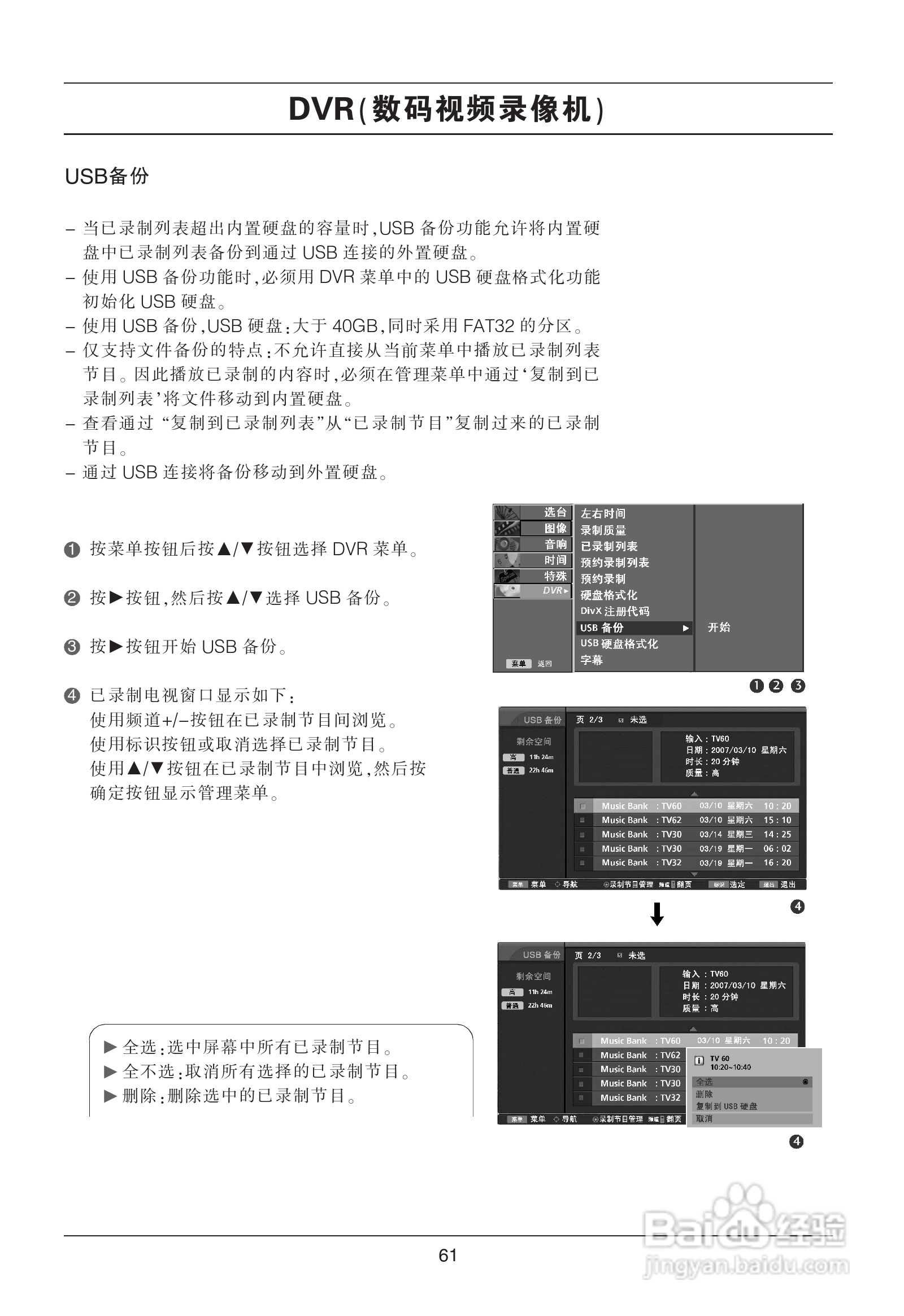 LG 47LB5RE彩电使用说明书:[7]