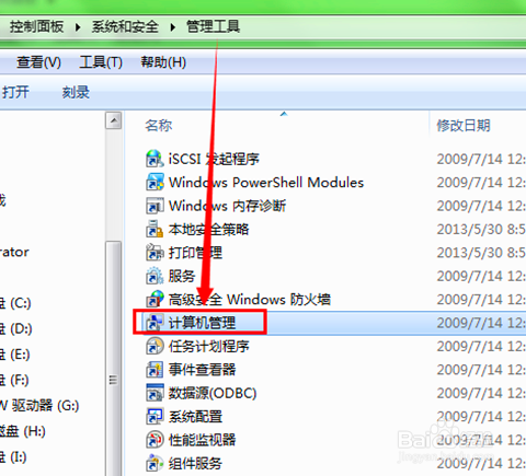 怎样打开计算机管理