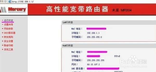 台式机无线路由器怎么安装的方法